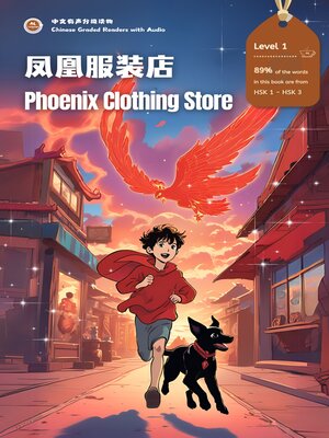cover image of Phoenix Clothing Store
